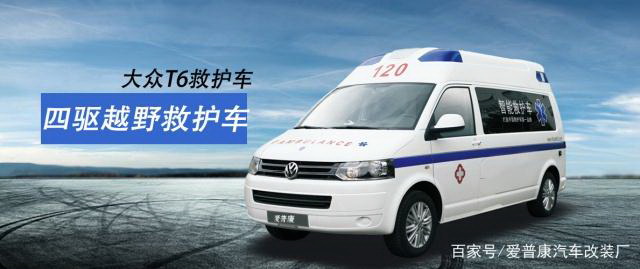 北京租赁急救车电话号码
